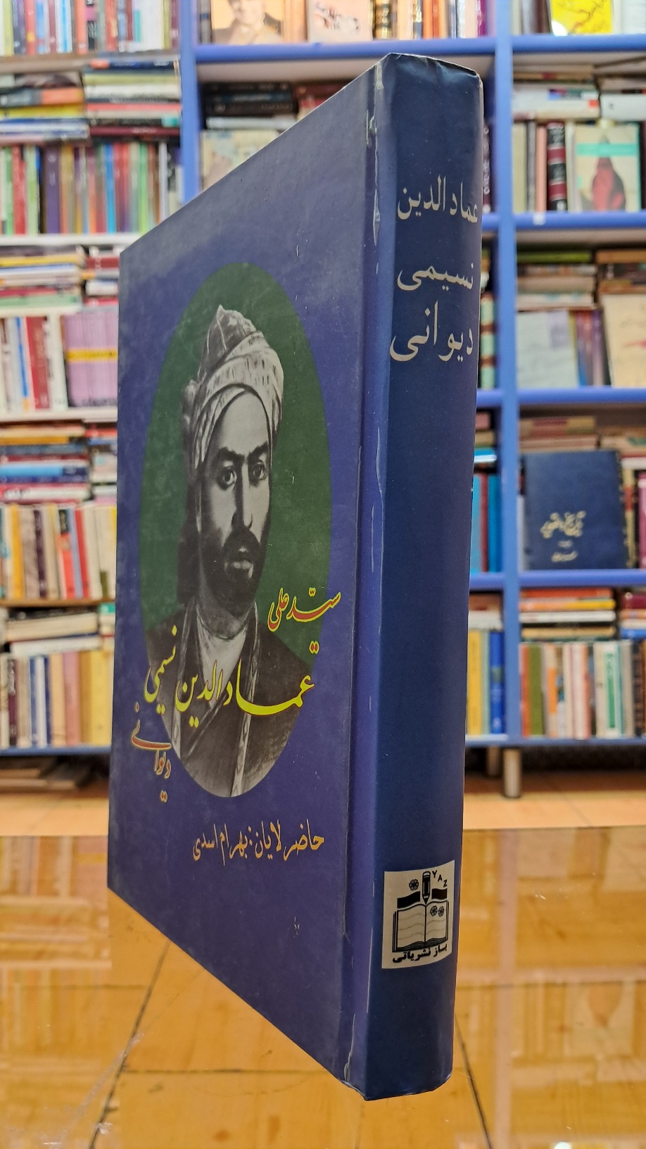 عماد الدین نسیمی دیوانی
