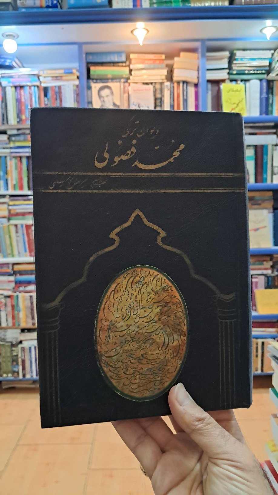 دیوان ترکی محمد فضولی