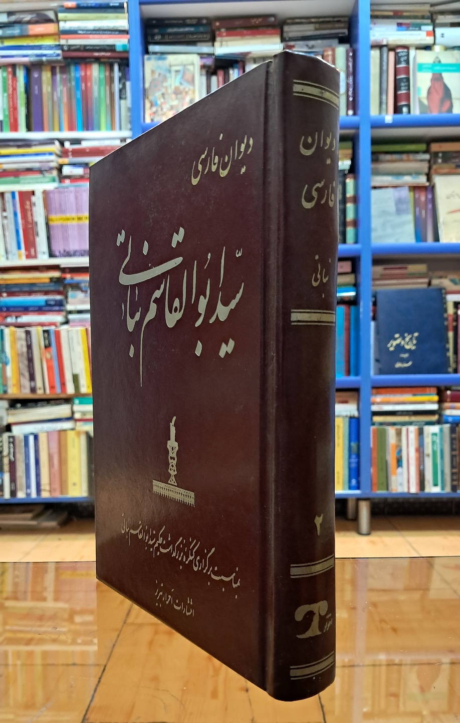 دیوان فارسی سید ابوالقاسم نباتی
