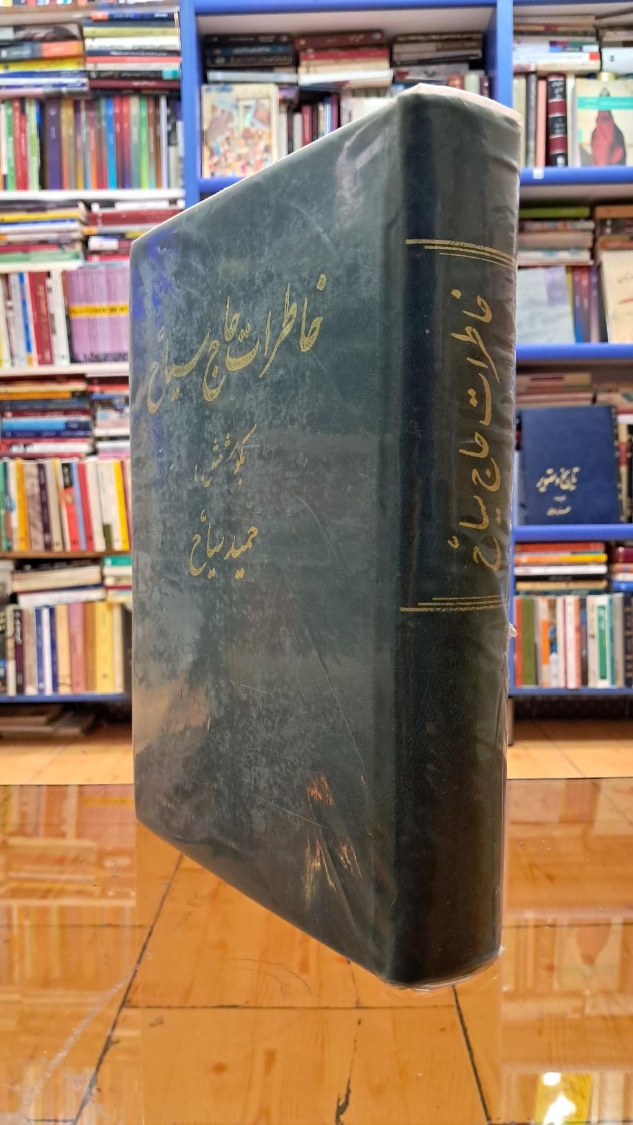 خاطرات حاج سیاح