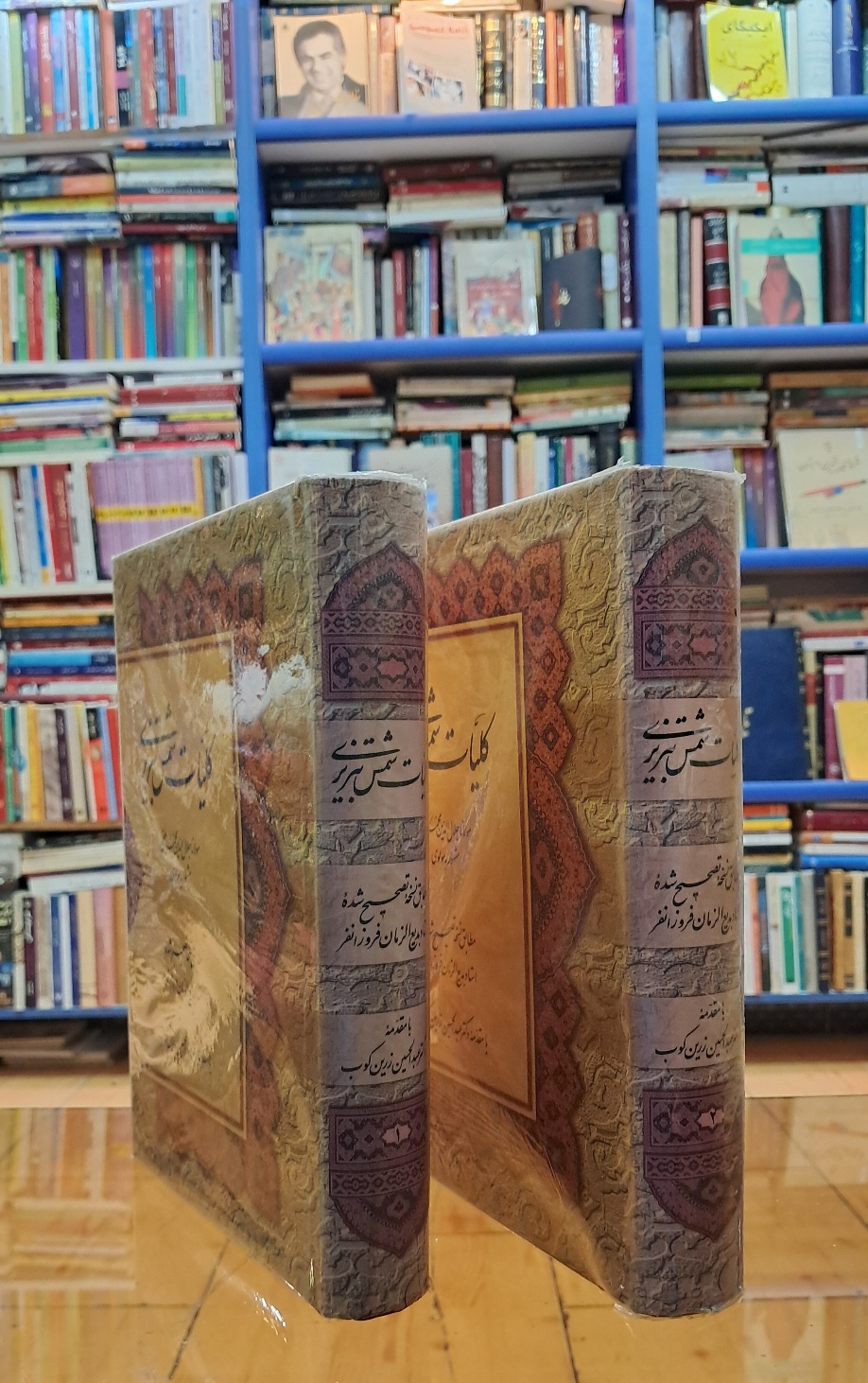 کلیات شمس تبریزی (۲جلدی)