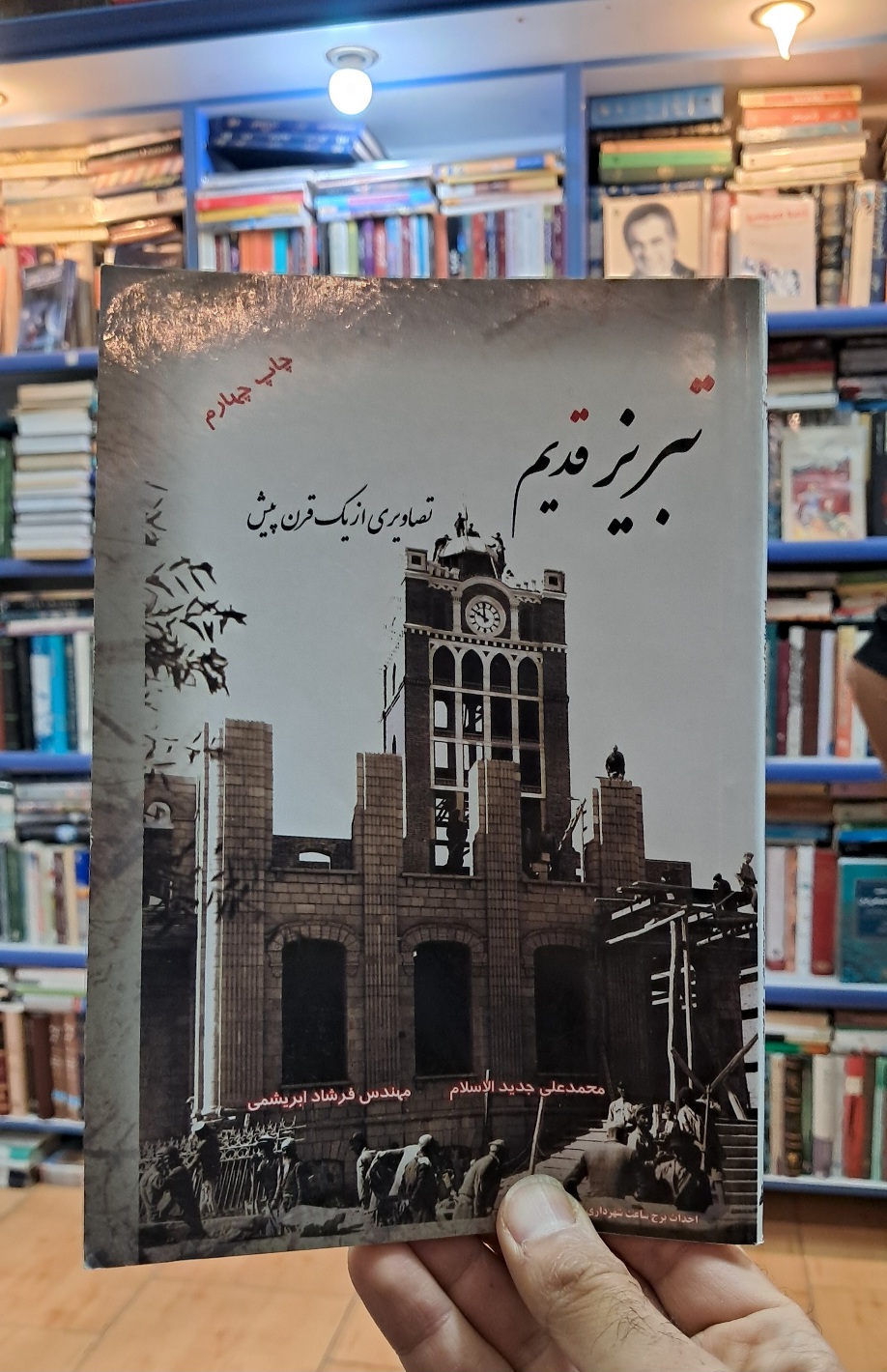 تبریز قدیم